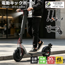 電動キックボード 免許不要 公道走行可能 歩道走行可能 折りたたみ 軽量 コンパクト 350W 10インチ 最大速度20km/h 着脱式バッテリー 電動スクーター モペット TOSX8 アウトドア 通勤 通学 1年修理保証【特定小型原動機付自転車】