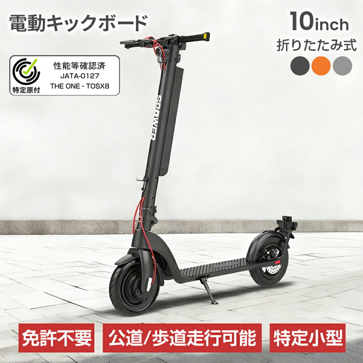 楽天市場】【4/14 20時〜最大2000円クーポン+P5】電動キックボード 