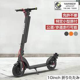 【8/4 20時〜最大2000円クーポン+P5】電動キックボード 免許不要 公道走行可能 歩道走行可能 折りたたみ 軽量 コンパクト 350W 10インチ 最大速度20km/h 着脱式バッテリー 電動スクーター モペット TOSX8 アウトドア 通勤 通学 1年修理保証【特定小型原動機付自転車】