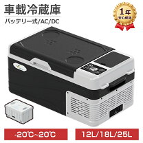 楽天市場】12v 冷蔵庫 クーラーボックスの通販