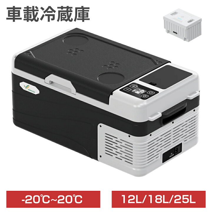 楽天市場】【4/10 10倍ポイント】車載冷蔵庫 ポータブル冷蔵庫 12L 18L 