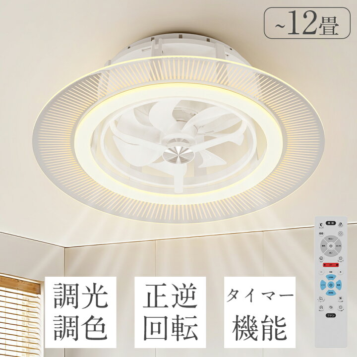 楽天市場】シーリングファンライト 首振り led ファン付き照明 6-12畳 