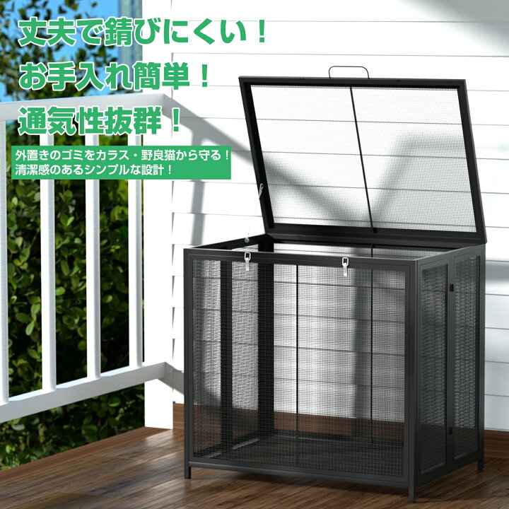 楽天市場】ゴミ箱 屋外 ゴミステーション 網 210L 350L 大容量 大型 