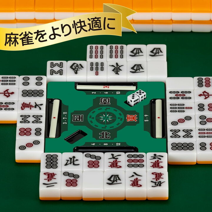 楽天市場】麻雀サポートプレート 麻雀 グッズ 初心者 おすすめ 14cm 