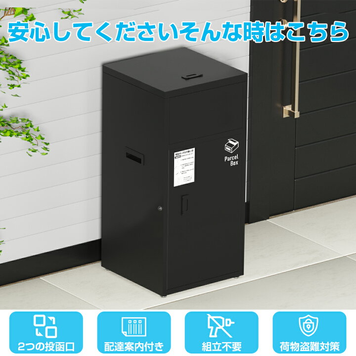 楽天市場】【7月4日20時~最大2000円OFF+P5】宅配ボックス 複数投函 