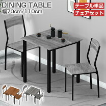 楽天市場】ダイニングテーブルセット 2人の通販