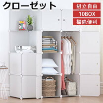 楽天市場】ホワイト衣装棚の通販