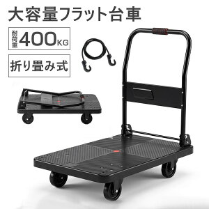 折りたたみ 耐荷重400kg 手押し台車 台車」の人気商品一覧・価格比較 