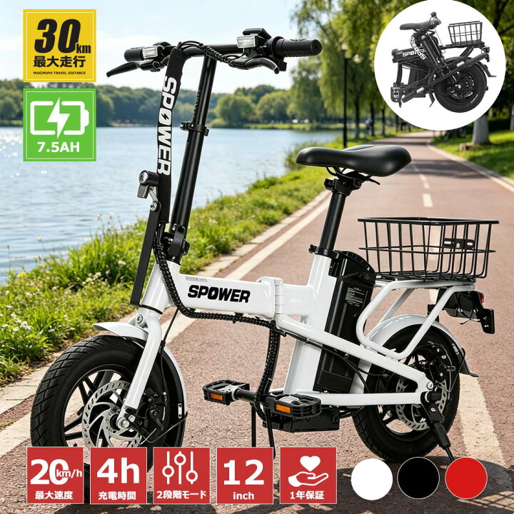 楽天市場】電動自転車 12インチ 折りたたみ 2段変速 7.5Ahバッテリー 