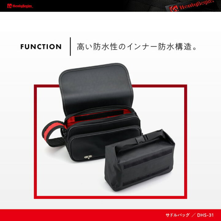楽天市場】デイトナ 34194 ヘンリービギンズ バイク用 サイドバッグ 9L 