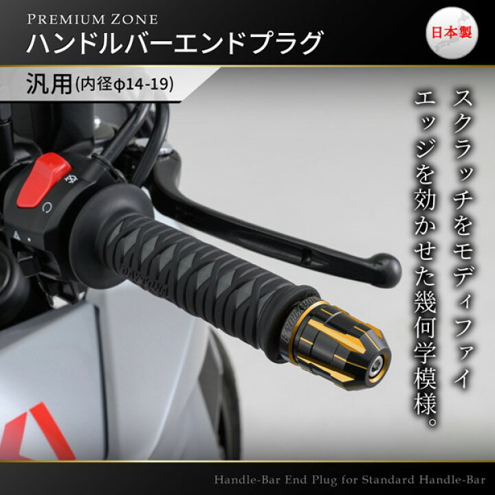 楽天市場】デイトナ 35472 PREMIUM ZONE(プレミアムゾーン) バイク用 