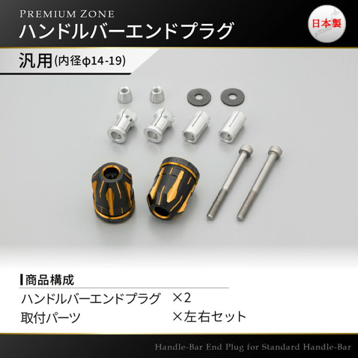 楽天市場】デイトナ 35472 PREMIUM ZONE(プレミアムゾーン) バイク用 