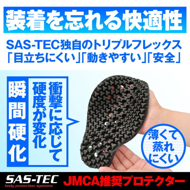 楽天市場】デイトナ 37465 SAS-TEC(サステック) バイク用 プロテクター 