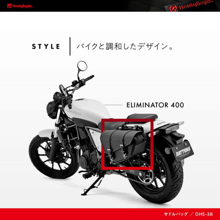 楽天市場】デイトナ 40412 ヘンリービギンズ(Henly Begins) バイク用 