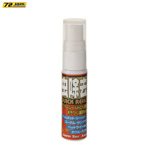 72JAM Helmet QR-01 �������܃X�v���[ 6ml