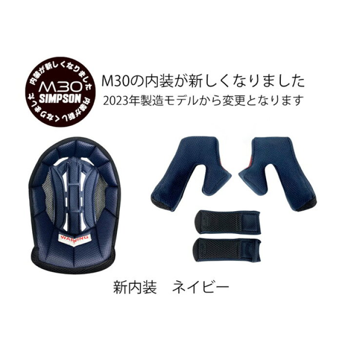 楽天市場】シンプソン（SIMPSON） M30 FLARE BLACK フレアブラック 58 