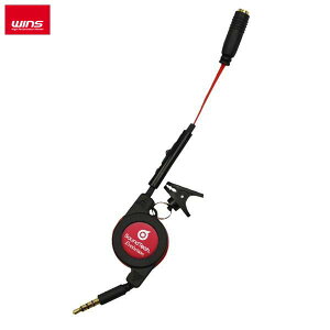 WINS(ウインズ)サウンドテック2/EVO用延長ケーブル(ハンズフリー対応)