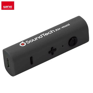 WINS(ウインズ)サウンドテック Air-mini 軽量コンパクト ブルートゥース レシーバー