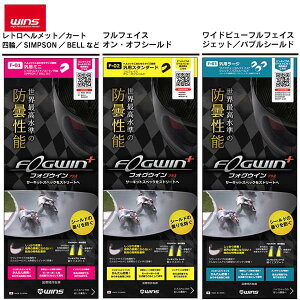 WINSiECYjF-01 FOGWIN ܂~߃V[g ėp~j