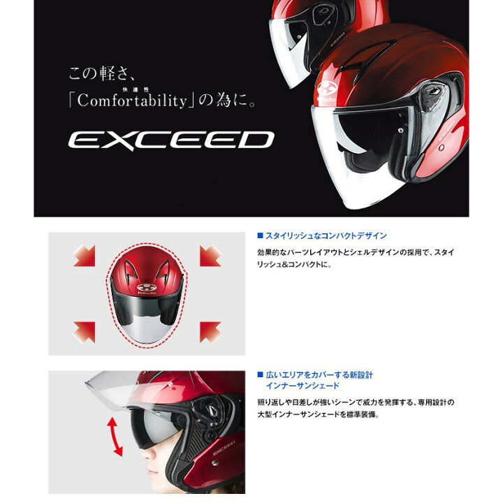 楽天市場】OGKカブト EXCEED DELIE 【ホワイトブラック Sサイズ 