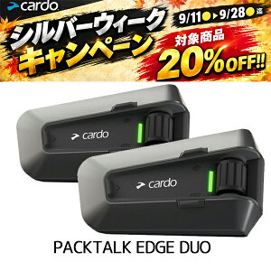 �V���o�[�E�B�[�NSALE�I cardo�i�J���h�j PACKTALK EDGE DUO �p�b�N�g�[�N �G�b�W 2��Z�b�g �o�C�N�p�C���J�� ���{���K�㗝�X�i(�Z�K�F�ؕi) 0828831843173