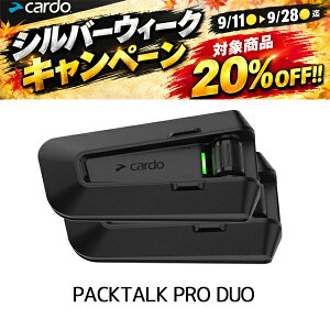 �V���o�[�E�B�[�NSALE�I cardo�i�J���h�j PACKTALK PRO DUO �p�b�N�g�[�N �v�� 2��Z�b�g �o�C�N�p�C���J�� ���{���K�㗝�X�i(�Z�K�F�ؕi) 0828831846280