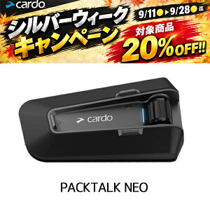�V���o�[�E�B�[�NSALE�I cardo�i�J���h�j PACKTALK NEO �p�b�N�g�[�N �l�I �o�C�N�p�C���J�� ���{���K�㗝�X�i(�Z�K�F�ؕi) 0828831843890