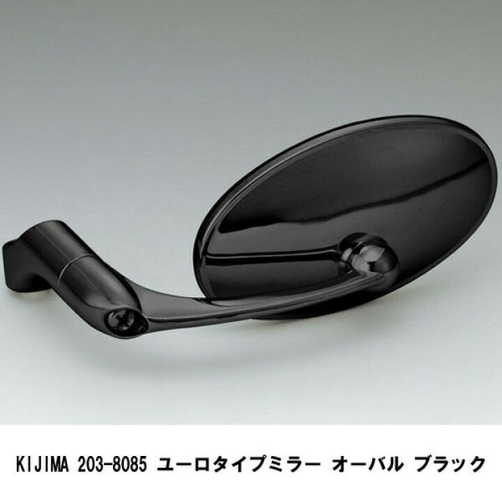 楽天市場】キジマ 203-8085 ユーロタイプミラー オーバル ブラック 