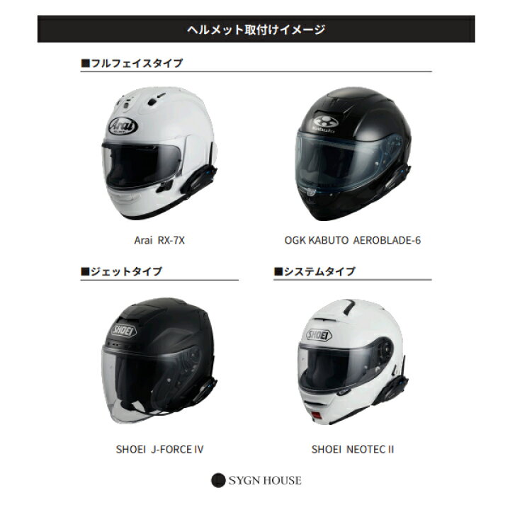 楽天市場】サインハウス B+COM（ビーコム） SB6XR Bluetoothインター 