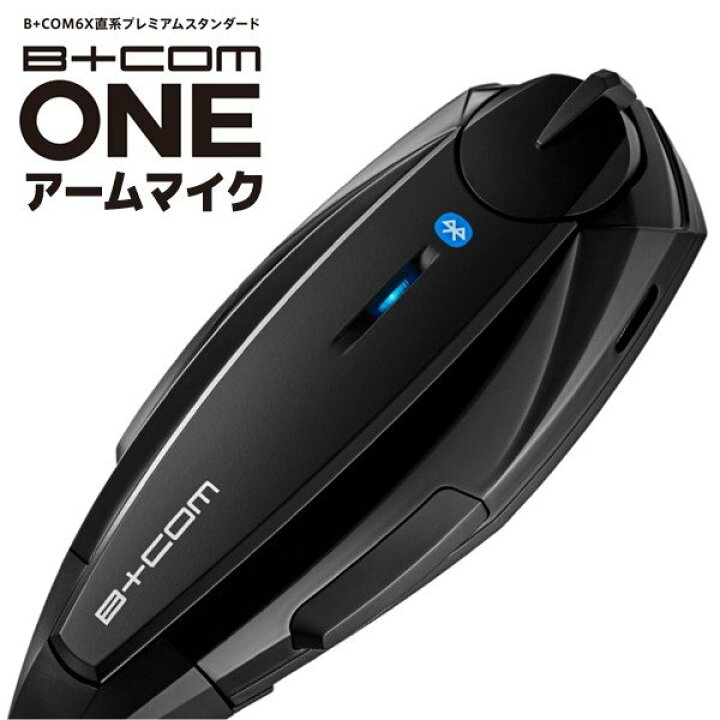 楽天市場】サインハウス B+COM ONE（ビーコム ワン） アームマイク 