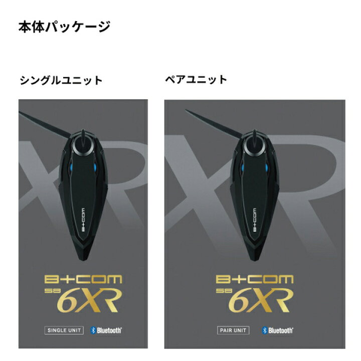楽天市場】サインハウス B+COM（ビーコム） SB6XR Bluetooth 