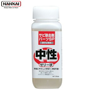 NANKAI(iJC) 1013 p[cSP [[ 250ml