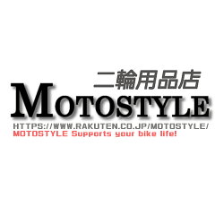 二輪用品店 MOTOSTYLE 楽天市場店
