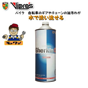 BvX  Gherkin  OD[LAt@ VS-035 1000ml O[L ] MA `F[ 