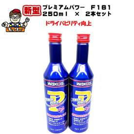 楽天市場 ガソリン添加剤 ワコーズの通販