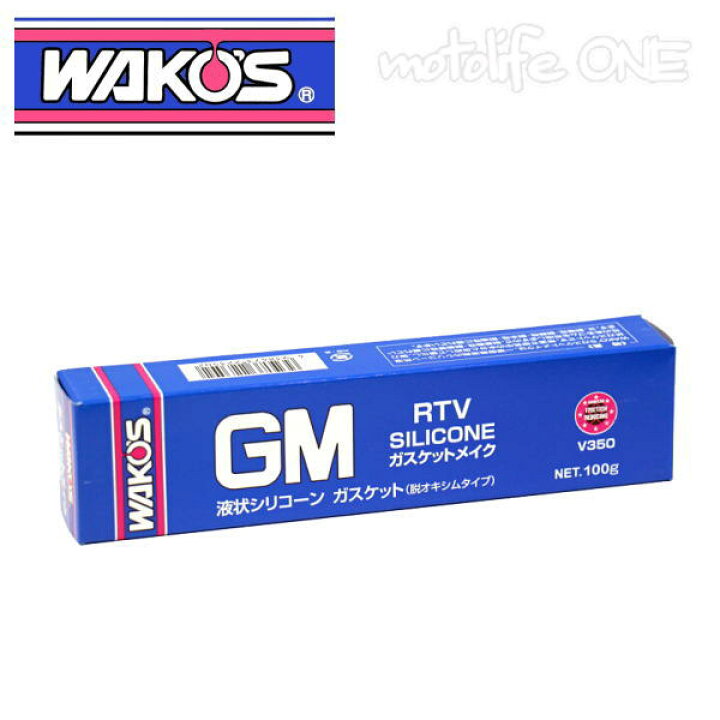 楽天市場】ワコーズ ガスケットメイク GM-T V350 1本 100g 液状 