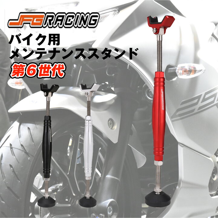 楽天市場】バイク用メンテナンススタンド バイク メンテナンススタンド 