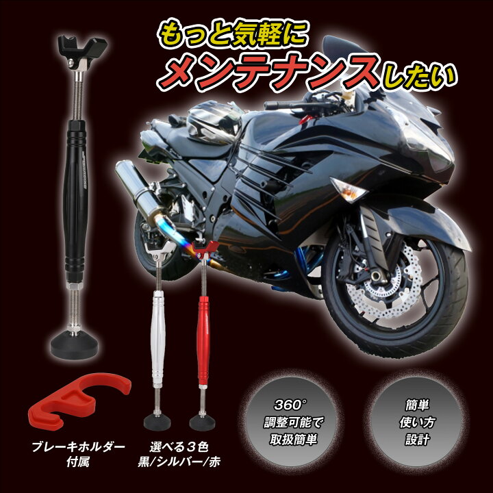 楽天市場】バイク用メンテナンススタンド バイク メンテナンススタンド 