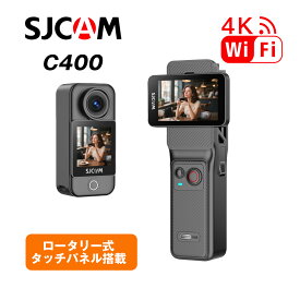 SJCAM SJCAM C400 正規品 4K録画対応 4K30FPS アクションカメラ アクションカム 小型 スキューバー ダイビング ウェアラブルカメラ ジャイロシステム搭載 ライブ ライブストリーミング 回転式スクリーン リモートコントロール 手ぶれ補正 ドラレコ ドライブレコーダー