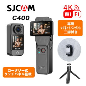 SJCAM SJCAM C400 正規品 4K録画対応 4K30FPS アクションカメラ アクションカム 小型 スキューバー ダイビング ウェアラブルカメラ ジャイロシステム搭載 ライブ ライブストリーミング 回転式スクリーン リモートコントロール 手ぶれ補正 ドラレコ ドライブレコーダー
