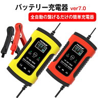 バッテリー充電器 バッテリーチャージャー オートバイ バイク 過電流保護 バイク用 メンテナンス LED表示…
