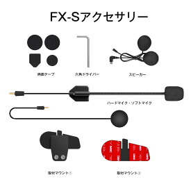 バイクインカム FX-S アクセサリー fodsports ヘルメット 複数台 インカム1台でヘルメット複数台持ちの方のためのヘルメット取付用マウント