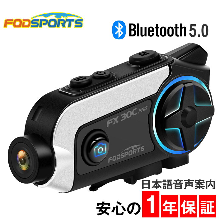 楽天市場】バイク用品 バイク スピーカーマイク インカム ドライブ 