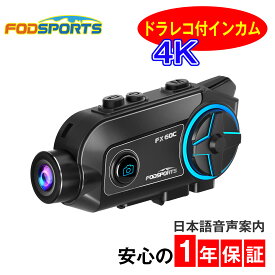 バイク用品 バイク インカム スピーカーマイク ドライブレコーダー ドラレコ バイクドラレコ カメラ付き 正規品 バイクドライブレコーダー バイク用ドライブレコーダー バイク用ドラレコ フルフェイス ヘルメット 音楽 bluetooth fmラジオ FODSPORTS FX60C