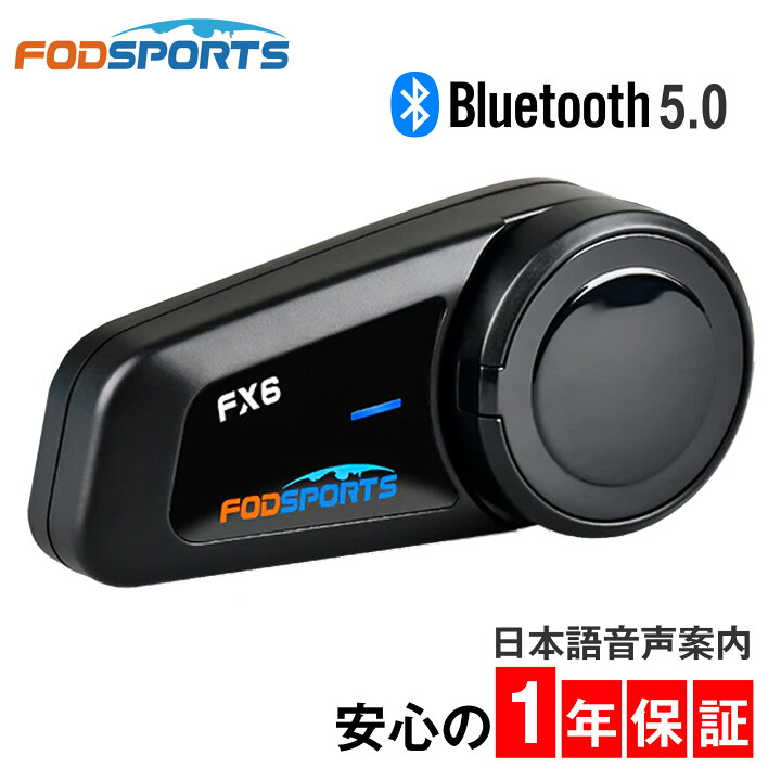 楽天市場】バイク スピーカーマイク インカム FODSPORTS FX6 バイク 