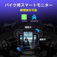 バイク スマートモニター バイク用ナビ バイク用スマートモニター バイク インカム スマートモニター 5イ…