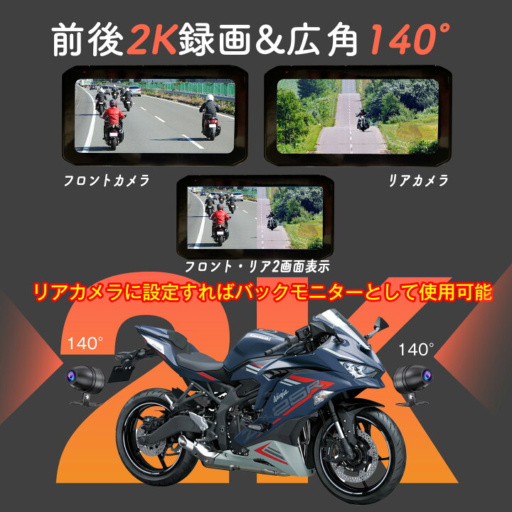 楽天市場】バイク インカム スマートモニター バイク用ナビ 6.25インチ 