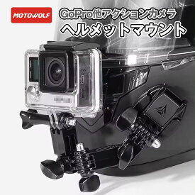全国無料配送 ヘルメットマウント カメラ固定 顎 マウント アクションカメラ フルフェイス ヘルメット 取り付け カメラ Insta360 DJI Osmo Action GoPro バイク オートバイ アクセサリー バイク撮影 モトブログ VLOG 撮影機材 マリンスポーツ サーフィン サッカー 撮影