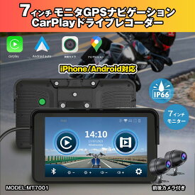 バイク カープレイ スマートモニター バイク用ナビ ドライブレコーダー CarPlay Android バイクナビ バイク用ドライブレコーダー バイク用ナビゲーション バイク用ドラレコ バイクドラレコ 前後 バイクドライブレコーダー ブルートゥース ドラレコ 防水 インカム 7''