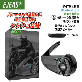 【無料配送】 バイク インカム バイクインカム バイク用インカム fmラジオ 音楽 聴きながら 通話 ツーリング インカムバイク用 バイク用品 便利グッズ バイク用 通信機器 無線 メッシュ接続 音楽通話同時 通信自動復帰 Bluetooth5.1 IP67防水防塵 Siri音声 無線機いん